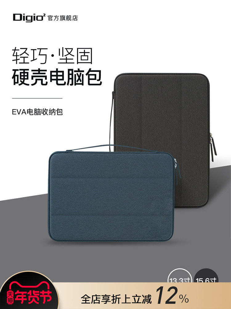 Digio2 13.3/ 15.6inch Hard Shell Impact-Resistant and Drop-Proof Laptop Sleeve Bag Made of Eva Material, Lightweight, Sturdy, Soft Lining, Business Simple Style, Unisex Digital