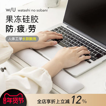 Digio2 Jelly Silicone Mouse Pad Wrist Pad Keyboard Wrist Rest Ergonomic Design Anti-Slip Anti-Fatigue Desk Pad