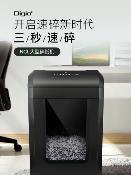 Digio2日本自动碎纸机大型一次碎8张高速碎纸办公商务隐私保密可碎光盘卡片30L大容量文件粉碎机