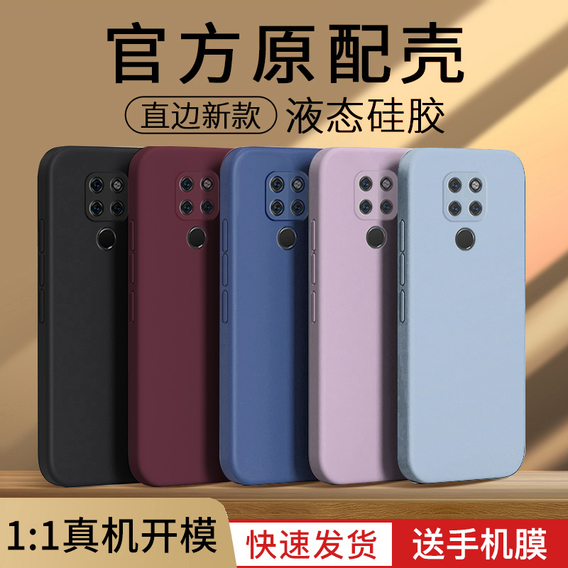 Suitable for Huawei Mate20 Phone Case, Liquid Silicone New Model Mate20 Pro Full Coverage Straight Edge Cube Solid Color Matte Simple Anti-Drop Mate20X Ultra-Thin Square Protective Case for Men and Women Soft Case Suitable for Huawei Mate20 Phone Case, Liquid Silicone New Model Mate20 Pro Full Coverage Straight Edge Cube Solid Color Matte Simple Anti-Drop Mate20X Ultra-Thin Square Protective Case for Men and Women Soft Case