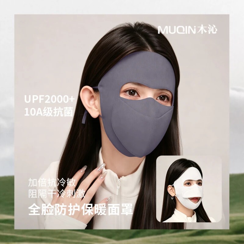 Muqin Clothing Accessories Autumn and Winter Compartmentalized Windproof Mask with Water-Drinking Capability, Breathable Sun Protection Full-Face Warm Mask