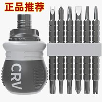 Small fat ratchet screwdriver boxed screwdriver cross-shaped plus magnetic bit head labor-saving multi-functional special-shaped screwdriver