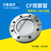 CF16 25 35 50 63 80 100 160 200 glass borosilicate stainless steel flange sight glass observation window