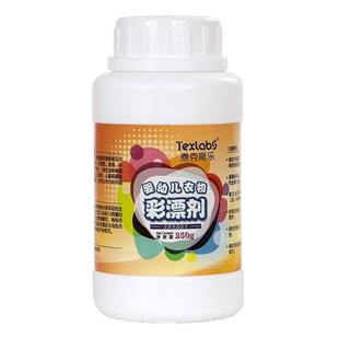 【泰克斯乐】婴儿彩漂剂宝宝专用彩漂粉