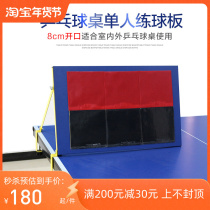 New Pint Table Tennis Rebound Plate for puncher rebound plate Trainer Single Practice Ball plate with rubber sheet