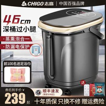 Chigo foot bath fully automatic electric heating constant temperature foot washing