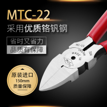 Japan imported MTC water mouth pliers diagonal nose pliers MTC-22 electronic pliers 5 inches 6 inches diagonal nose pliers Gundam model cutting pliers