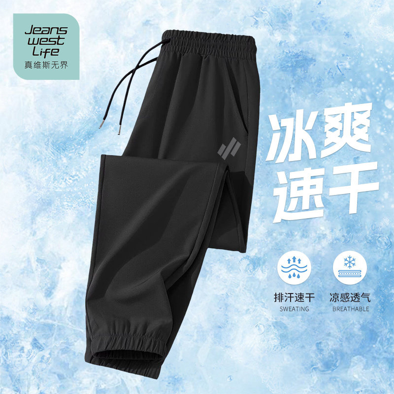 真维斯LIF冰丝运动裤子男款夏季薄款宽松束脚长裤男士速干休闲裤M