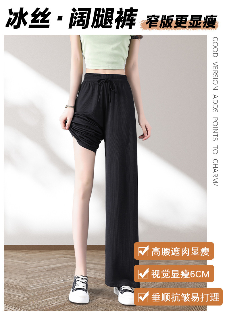 Jeanswest 真维斯 23年夏季新款 窄版高腰垂感冰丝 女式阔腿裤 天猫优惠券折后￥39.9包邮（￥69.9-30）4色可选