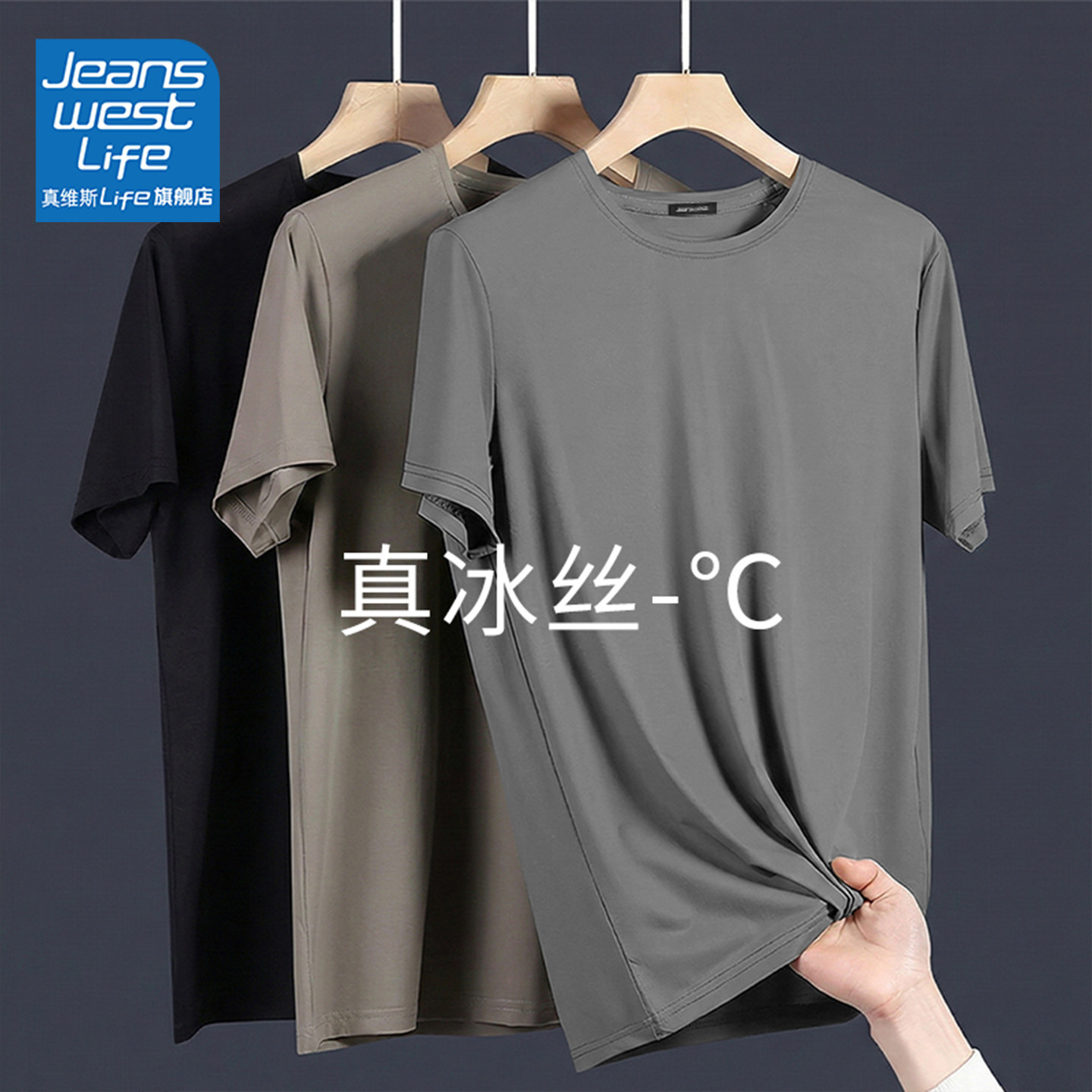 真维斯LI速干男t恤夏季冰丝运动大码短袖男款半袖男士薄款上衣服M