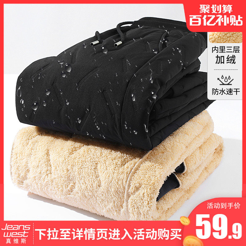 Real Viss LIF down cotton pants male winter Garching thickened Anti-cold warm bunches Pants Men Cashmere Pants M-Taobao