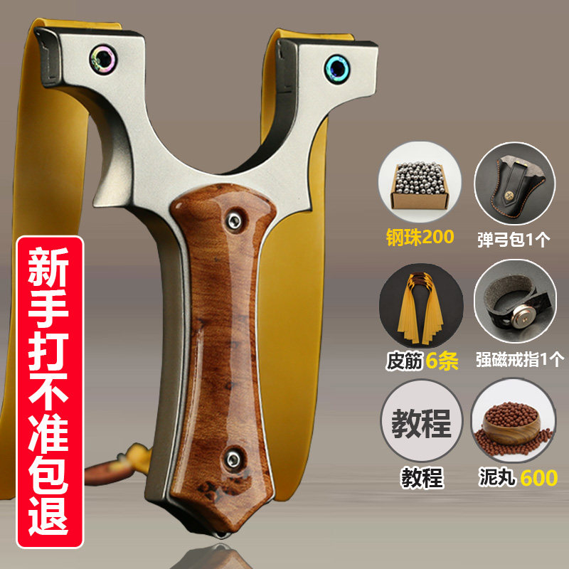 弹弓成年人专用高精度高端不锈钢小牛大全户外专业架子便宜皮筋