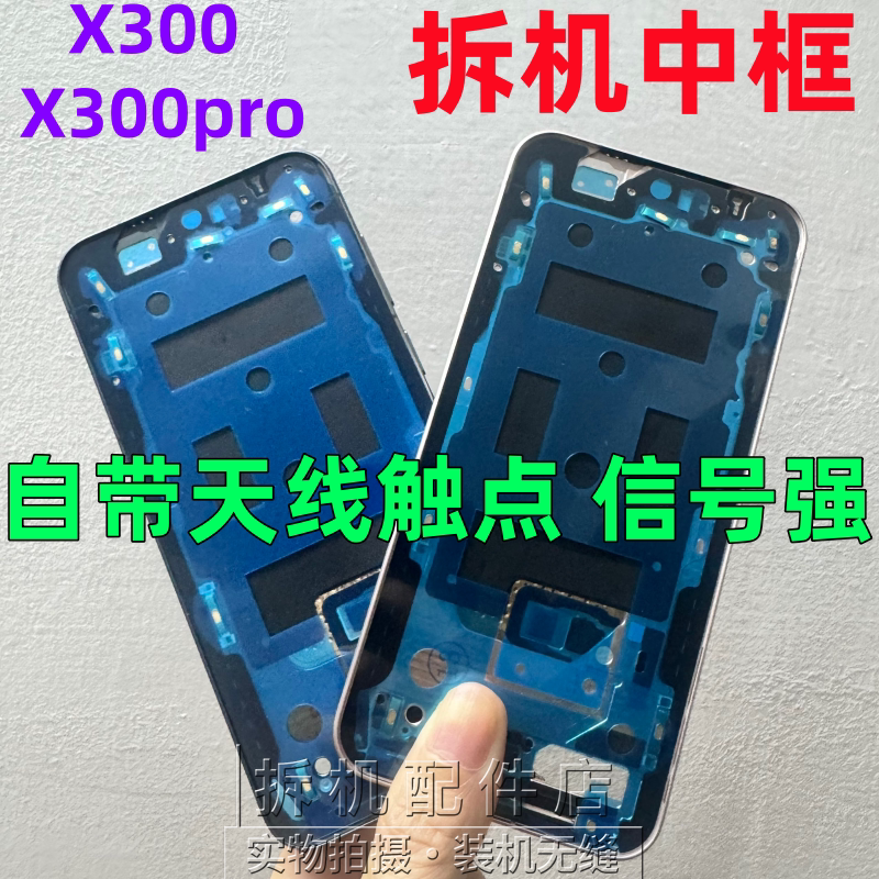 Suitable for Vivo X300 Middle Frame X300Pro I Frame Front Frame Mobile Phone Middle Shell Disassembly Screen Frame Metal Frame Back Cover Suitable for Vivo X300 Middle Frame X300Pro I Frame Front Frame Mobile Phone Middle Shell Disassembly Screen Frame Metal Frame Back Cover