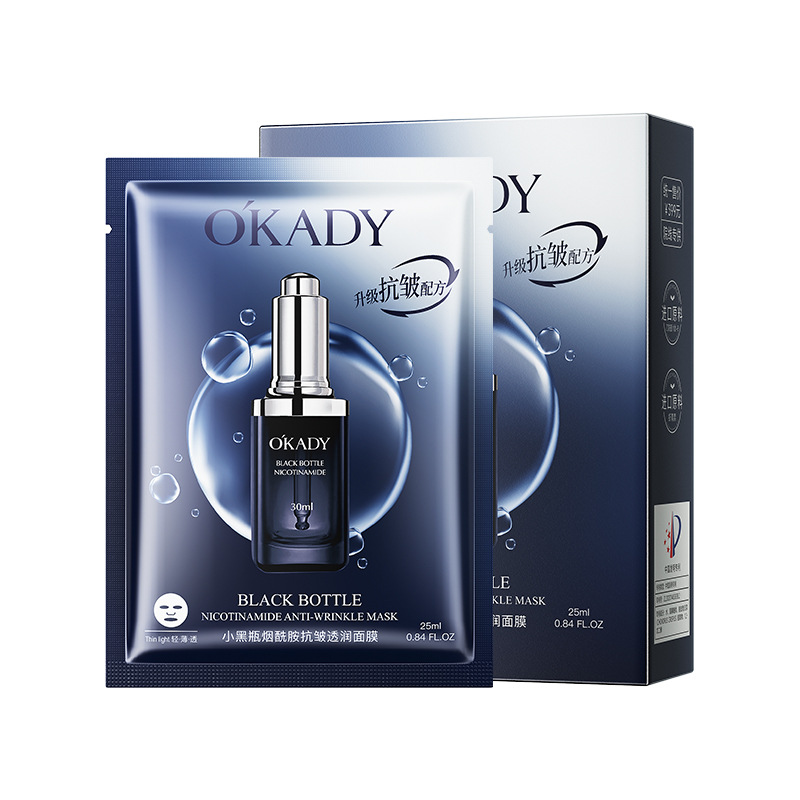 【一盒10片】欧佩小黑瓶烟酰胺透靓面膜25ml*10片