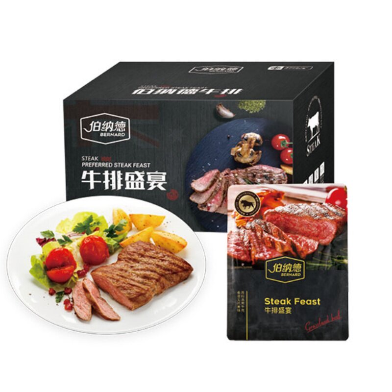 伯纳德精品牛排礼盒1188型