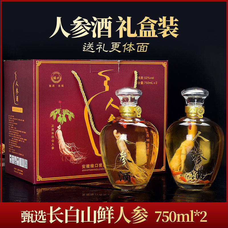 港苔滋味 长白山人参枸杞大坛酒整箱52度2瓶750ml 白酒批发养生酒简装礼盒装 浓香型白酒