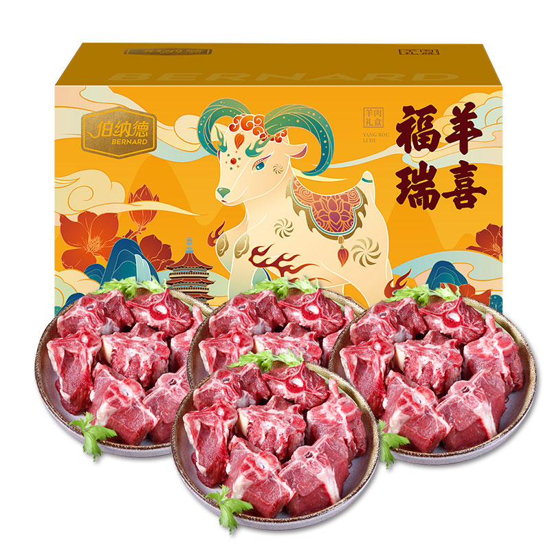 伯纳德精品羊蝎子礼盒358型