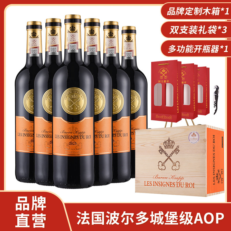 国王徽章克拉普男爵金标750ml*6（木箱随机发）