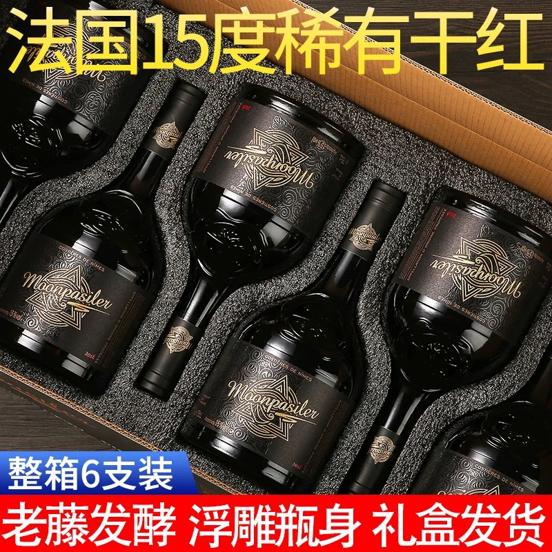 拉菲LAFEI【750ml*6支礼盒装】15度法国原酒进口红酒整箱老藤干红葡萄酒送礼