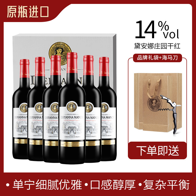 卡莉娅 法国进口红酒 黛安娜庄园干红葡萄酒礼盒装 整箱【2749861】