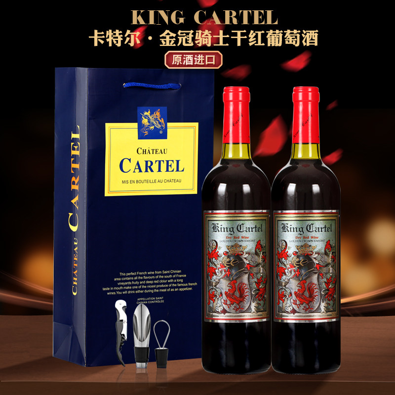 卡特尔法国原酒进口红酒金冠骑士干红葡萄酒750ml*2支带精美礼袋酒具