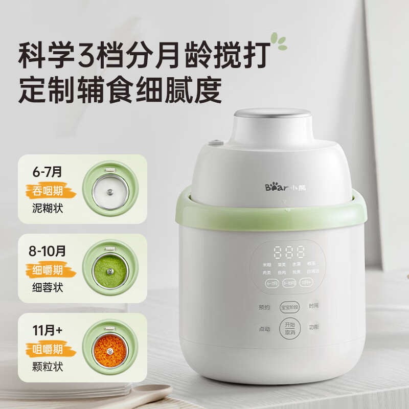 小熊辅食机SJJ-F04Q3