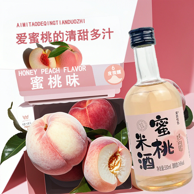 咪噢米酒小瓶装低度手工正宗米酒小瓶原味发酵糯米酒桂花青梅蜜桃