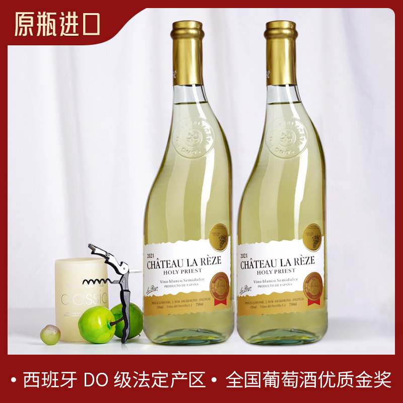 卡莉娅 西班牙进口法定DO级 雷则城堡圣教士半甜白葡萄酒