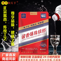 Hetianxia Sauce-flavored Betel Nut Wine Core Betel Nut High-end Official Refined Betel Nut Wholesale