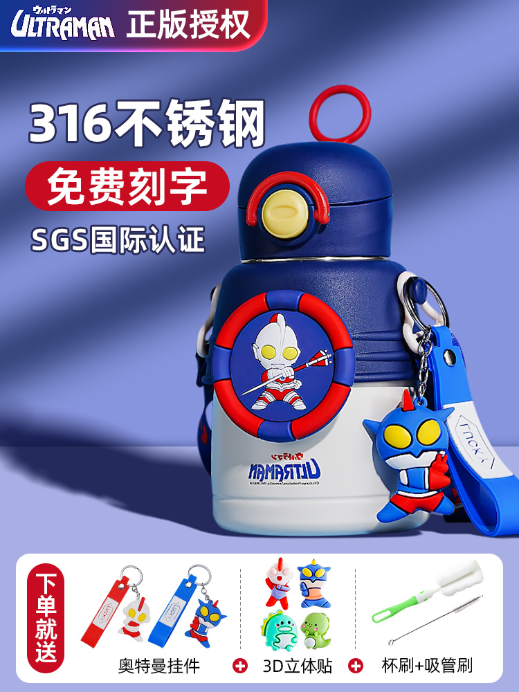 Ultra, Ultraman Tiga เด็ก ๆ , แก้วสำหรับนักเรียนระดับประถมศึกษาที่มีแก้ว, Teapot ฤดูหนาวสำหรับเด็กผู้ชาย Ultra, Ultraman Tiga เด็ก ๆ , แก้วสำหรับนักเรียนระดับประถมศึกษาที่มีแก้ว, Teapot ฤดูหนาวสำหรับเด็กผู้ชาย