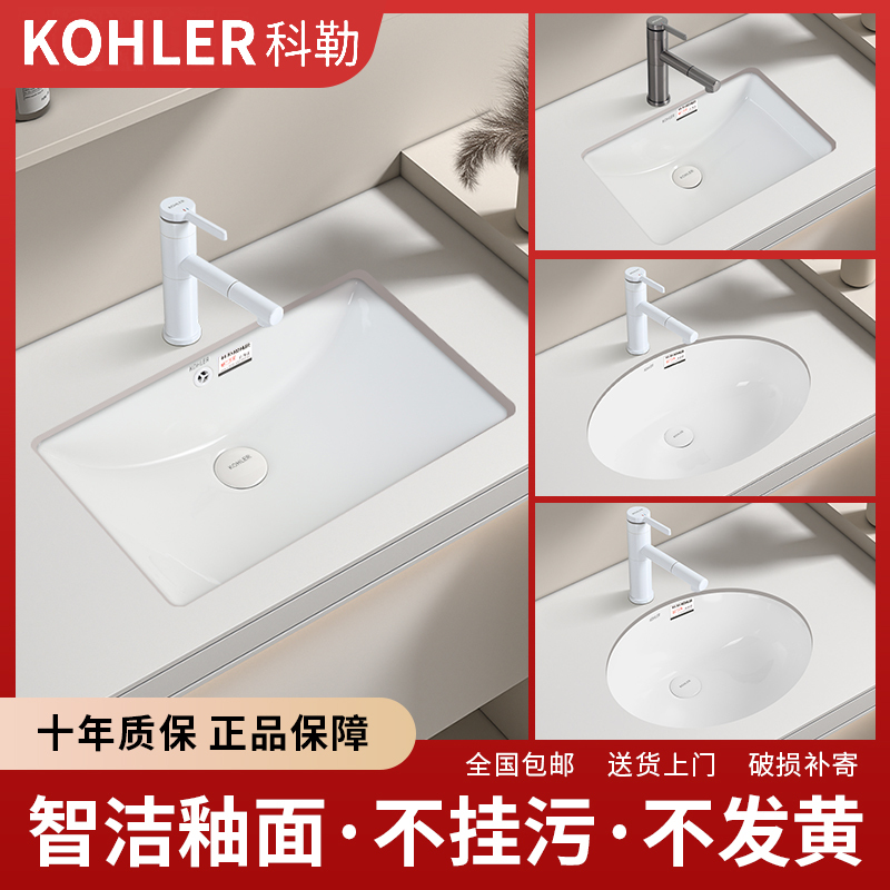 Kohler Under-Counter Washbasin, Built-In Square Washbasin, Oval Single Basin, Ceramic Household Bathroom Basin
