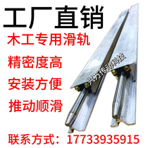 Woodworking modified precision saw table through-axis track aluminum slide sliding table saw invisible silent track saw table guide rail accessories