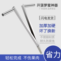 Special knife for opening jackfruit coring knife stainless steel opener jackfruit core removal shovel full set of tools