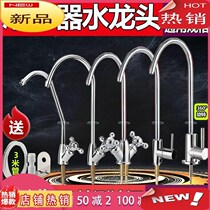 Applicable to Gli Huizhi water purifier 2 - point direct drinking water purifier dual PE pipe joint filtering