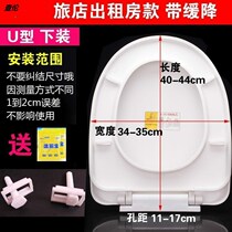 General toilet cover household general old seat cover accessories U type V type O toilet seat seat seat