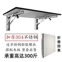 304 stainless steel can fold triangle bracket wall scaling activity plate thickening