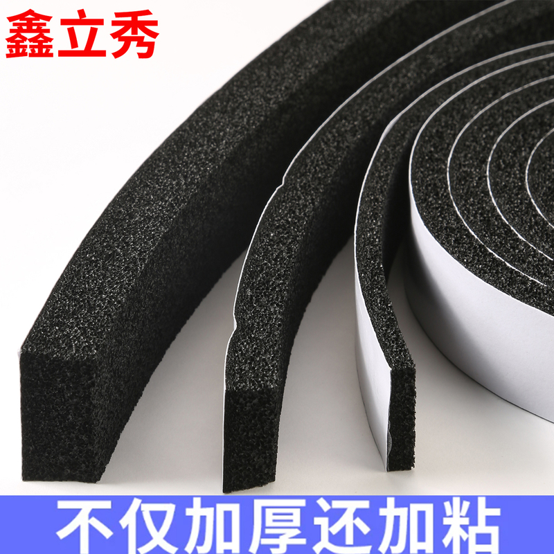 Door and Window Windproof, Anti-Collision, Buffer, Silent Sealing Strip, Dustproof, Flame Retardant, Nbr Slow Rebound Sponge Foam Strip Door and Window Windproof, Anti-Collision, Buffer, Silent Sealing Strip, Dustproof, Flame Retardant, Nbr Slow Rebound Sponge Foam Strip