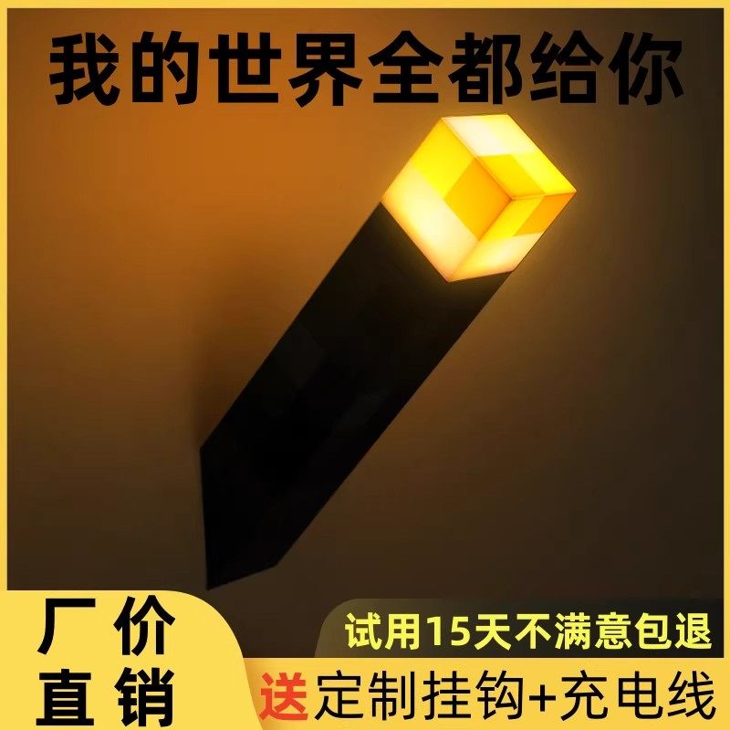 我的世界火把灯壁灯小夜灯床头氛围灯男生生日礼物起夜宿舍灯玩具