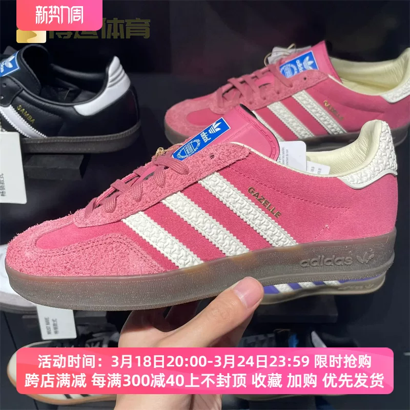 Adidas Adidas Gazelle Indoor розовый клубничный медвежонок обувь для тренировок низкий топ женские кроссовки IF1809