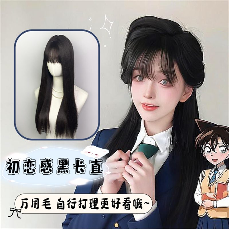 cosplay必备！毛利兰黑长直全头套假发，一秒变二次元女神💖-盔甲-淘宝好物网