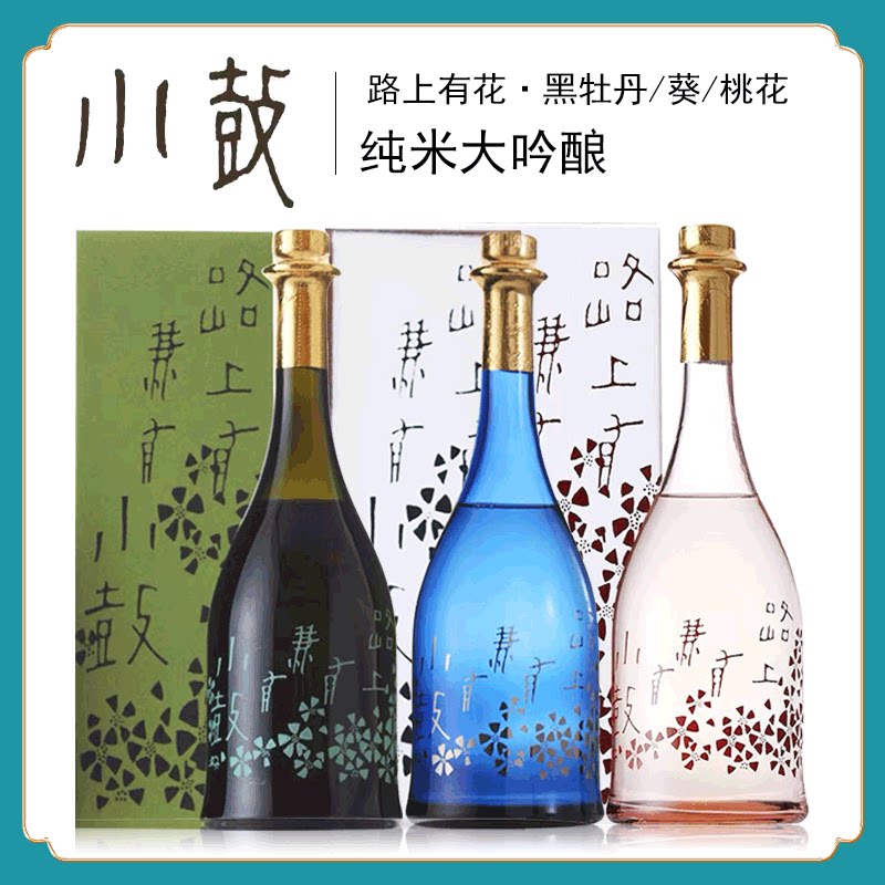 日本进口纯米大吟酿 🍾 | 小鼓路上有花-清酒-淘宝好物网