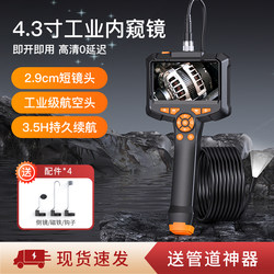 Alix Visual High-Definition Camera Industrial Pipeline Inspection Endoscope Car Repair Engine Carbon Deposit Probe