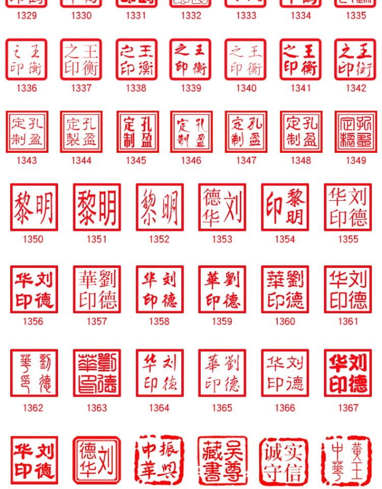 姓名印章名字篆刻定刻个人刻章寿山石刻字闲章私章篆刻硬笔书法盖-阿里巴巴
