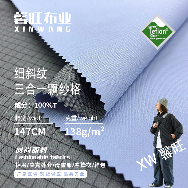 Polyester Three-In-One Jacket Fabric, Water-Repellent Cotton-Feel Ski Jacket, down Jacket Fabric Polyester Three-In-One Jacket Fabric, Water-Repellent Cotton-Feel Ski Jacket, down Jacket Fabric