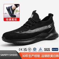 Mens labor protection shoes anti-smash anti-stab anti-collision Kevlar sole lightweight fly-woven four-season casual work safety shoes