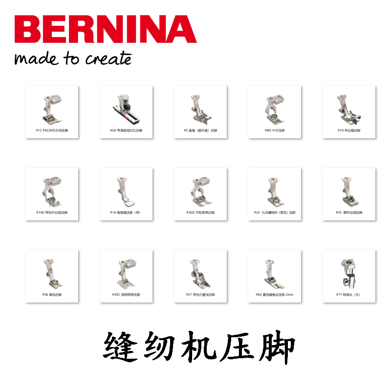 Bernina Sewing Machine Universal Presser Foot, Household Multi-Functional Accessories, Complete Set of Eyelet and Hemming Presser Feet