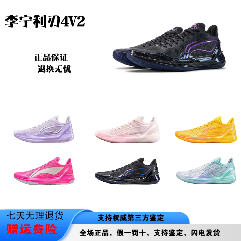 Li-Ning Blade 4V2 Rubber Outsole Fabric Tpu Stable Shock-Absorbing Anti-Slip Wear-Resistant Practical Basketball Shoes Abau037