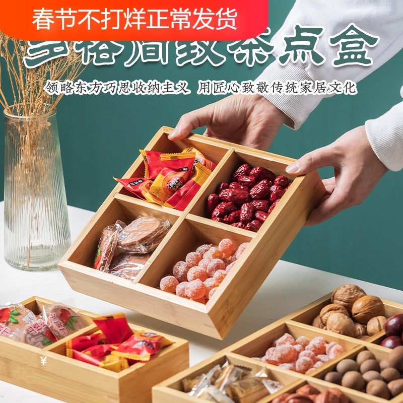 Solid Wood Dried Fruit Box for Brewing Tea Around the Stove, Divided into Four Compartments, Nine-Compartment Platter for Snacks, Dried Fruit Tray, Iced Tea Presentation Tray Solid Wood Dried Fruit Box for Brewing Tea Around the Stove, Divided into Four Compartments, Nine-Compartment Platter for Snacks, Dried Fruit Tray, Iced Tea Presentation Tray
