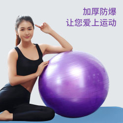 Pvc Yoga Ball, Thickened Explosion-Proof Fitness Ball, Yoga Ball for Pregnant Women, Children's Yoga Ball, Balance Ball, Pilates Ball