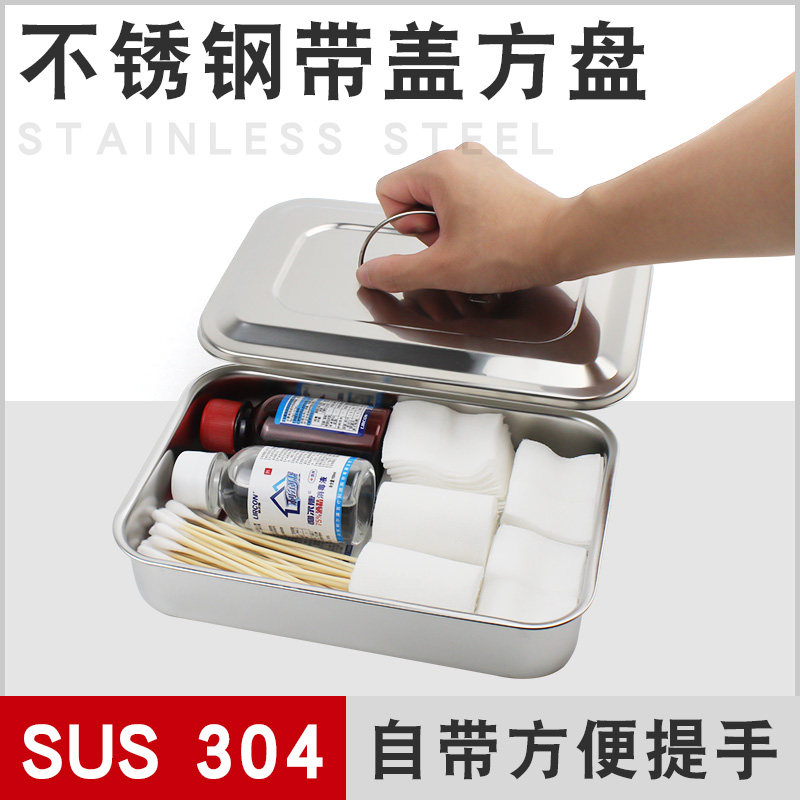 换药用304不锈钢带盖消毒盘有孔带盖方盘器械托盘器械盒消毒器皿